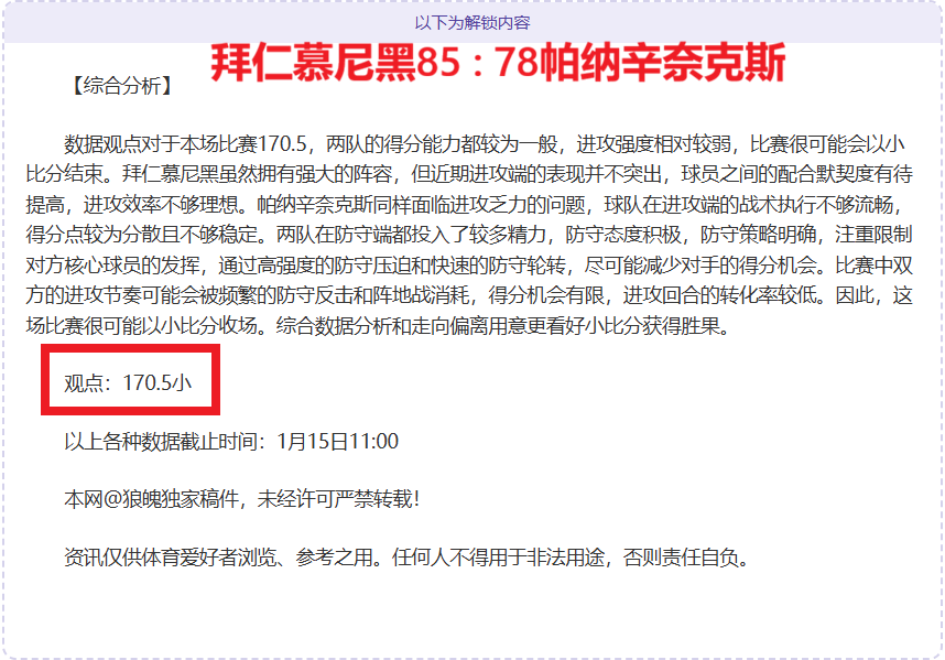 罗伊斯射门,受阻,萨比策补射,大发彩票官网,DAFA大发彩票官网,大发彩票官网在线娱乐平台