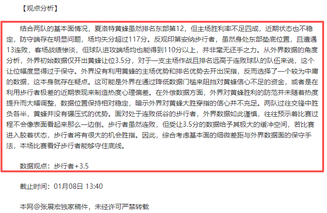 拜仁铁索难,萨拉戈萨为,求强援拼尽,大发彩票官网,DAFA大发彩票官网,大发彩票官网在线娱乐平台