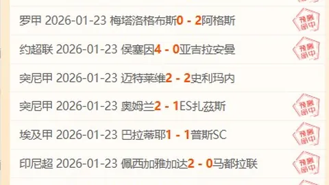 【激情对决！意甲豪门巅峰之战：尤文图斯VS拉齐奥，夜场焦点不容错过】