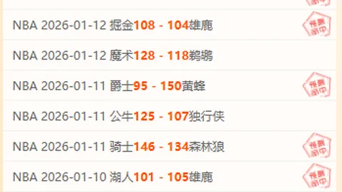 大乐透期号专家质合分析：中国队加时赛5球大胜，球迷狂欢