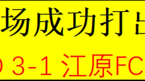韓國足協公佈東亞盃賽事名單